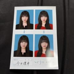 今井環希 seju 証明写真のサムネイル