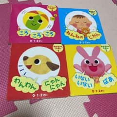絵本　4冊セット　、ディズニーゆちさま専用のサムネイル
