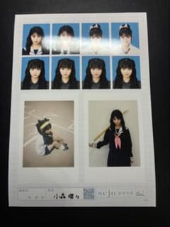 に*ん様 小森瑠々 seju 証明写真 vol.2のサムネイル