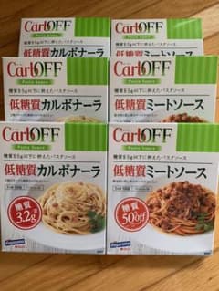 カーボフ　糖質オフ　パスタソースセットのサムネイル
