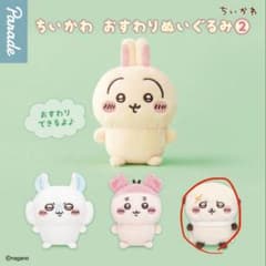 ちいかわ おすわりぬいぐるみ2 ラッコ 1個のサムネイル