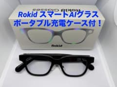 Rokid スマートAIグラス　ポータブル充電ケース付のサムネイル