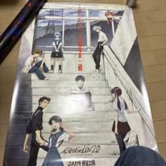 エヴァンゲリオン新劇場版 序 EVANGELION1.0 ポスター B2のサムネイル