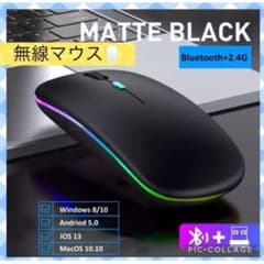 【♪新品未使用♪】マウス Bluetooth 無線 ワイヤレス LED 黒のサムネイル