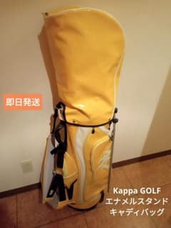 即日発送】Kappa カッパ エナメルスタンドキャディバッグ イエロー