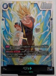 ドラゴンボール ベジットscr - メルカリ