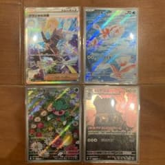 ポケモンカード AR SAR 4枚セット - メルカリ