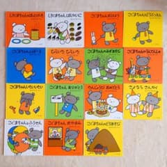 しろくまちゃんのほっとけーき 他 15冊セットのサムネイル