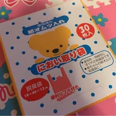 紙オムツ入れのサムネイル