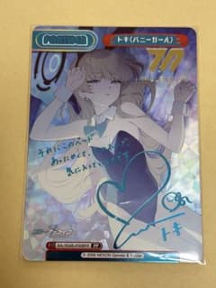 Reバース ブルーアーカイブ ブルアカ トキ PP サイン - メルカリ
