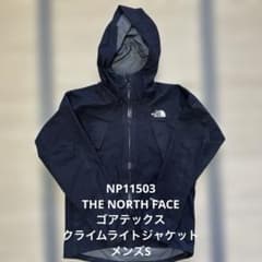 THE NORTH FACE クライムライトジャケット メンズSサイズ - メルカリ