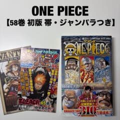 ワンピース 1 〜 110巻 全巻初版、帯付き /ジャンパラ　多数　おまけ付き ONE PIECE ワンピース 58巻 尾田 栄一郎 初版 帯 ジャンパラつき