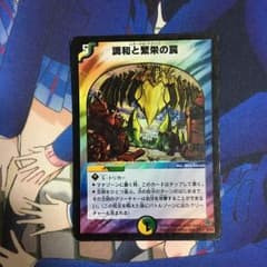 エターナルトラップのサムネイル