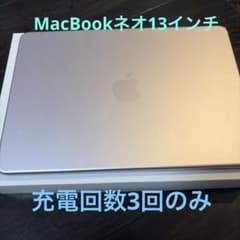 13インチMacBook ネオ ピンクゴールド256GB - メルカリ