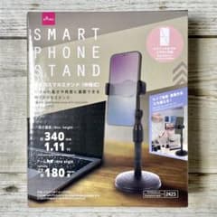 【新品未開封】 ダイソー 撮影用スマホスタンド 伸縮式のサムネイル