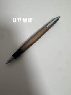 野原工芸 黒柿 旧型固定式口金 - メルカリ