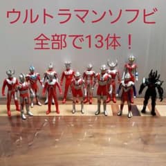 ウルトラマン　ソフビsetのサムネイル