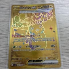 ピカチュウex UR スカーレット&バイオレット ハイクラスパック テラスタル…のサムネイル