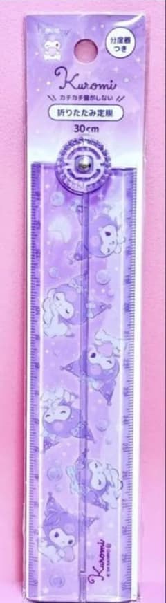 新品 サンリオ クロミ 30cm 折りたたみ定規 分度器付きのサムネイル