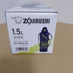 Zojirushi SD-HB15-AG 1.5L 水筒のサムネイル