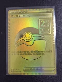 ポケモンカード モンスターボール 25周年記念 - メルカリ