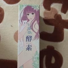 お嬢様酵素のサムネイル