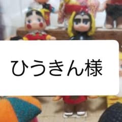 【ひうきん様専用】キューピー2つセットのサムネイル