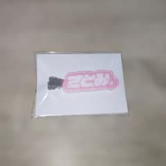 と*ん様 さとみくんヘアクリップのサムネイル