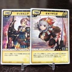 モンスターハンタートレーディングカード画像その④ トレーディングカードゲーム「Z/X -Zillions of enemy X-」と