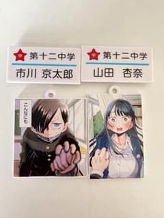 僕の心のヤバイやつ　あそーと　２種類のサムネイル