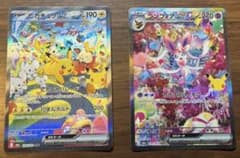 ポケモンカード ピカチュウex ニンフィアex SAR 2枚セットのサムネイル