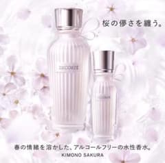 DECORTÉ KIMONO SAKURA ウォーターコロン 75mL - メルカリ