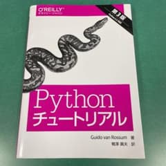 Python チュートリアルのサムネイル