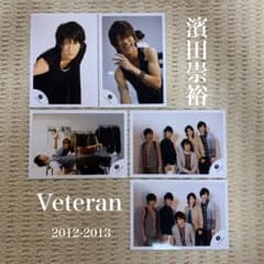 濱田崇裕 他ジュニア時代 公式写真 2012-2013のサムネイル