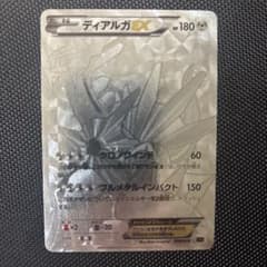ディアルガEX シークレット 019/018 XYB ハイパーメタルチェーン