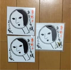 よーじや あぶらとり紙のサムネイル
