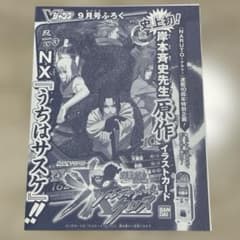 Z*U様 N01 NARUTO疾風伝 ナルティメットクロス うちはサスケ 未開封