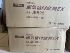 ニチハ　金具のサムネイル