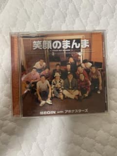 笑顔のまんまのサムネイル