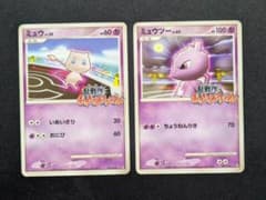 乱戦！ポケモンスクランブル ミュウ ミュウツー 010/016 009/016