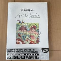 超貴重】近藤勝也art works玉繭物語&玉繭物語2【帯付き】 - メルカリ