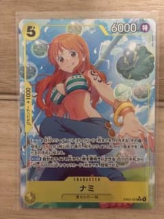 ナミ (パラレル) EB03-053のサムネイル