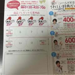 ひかりちゃんシール4枚のサムネイル