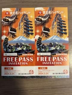 富士急ハイランド　パスポートのサムネイル
