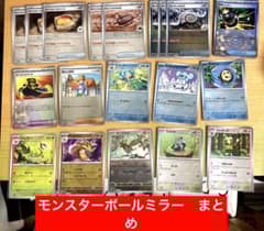 サンドパン　ジャノビー　モンスターボールミラー　まとめ　ポケカ　ポケモンカード