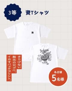 資さんうどん 50周年記念グッズ 資Tシャツ - メルカリ