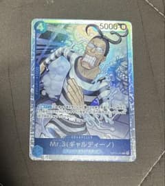 ワンピースカードゲーム Mr.3 ギャルディーノのサムネイル