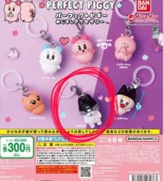 パーフェクトピギー めじるしアクセサリー ガウくんのサムネイル