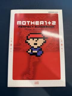 【極美品】MOTHER1+2 パーフェクトガイドブック 初版のサムネイル