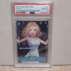 PSA10 カヤ スタンダードバトル優勝プロモ ワンピースカード - メルカリ